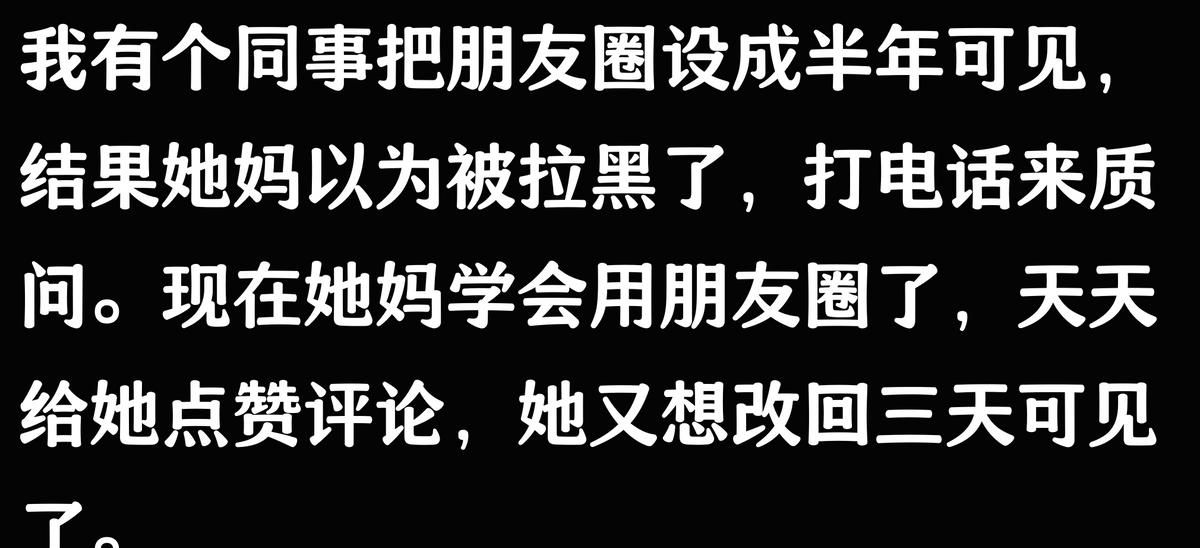 朋友圈三天可见,是成熟还是疏离?网友:保护隐私!