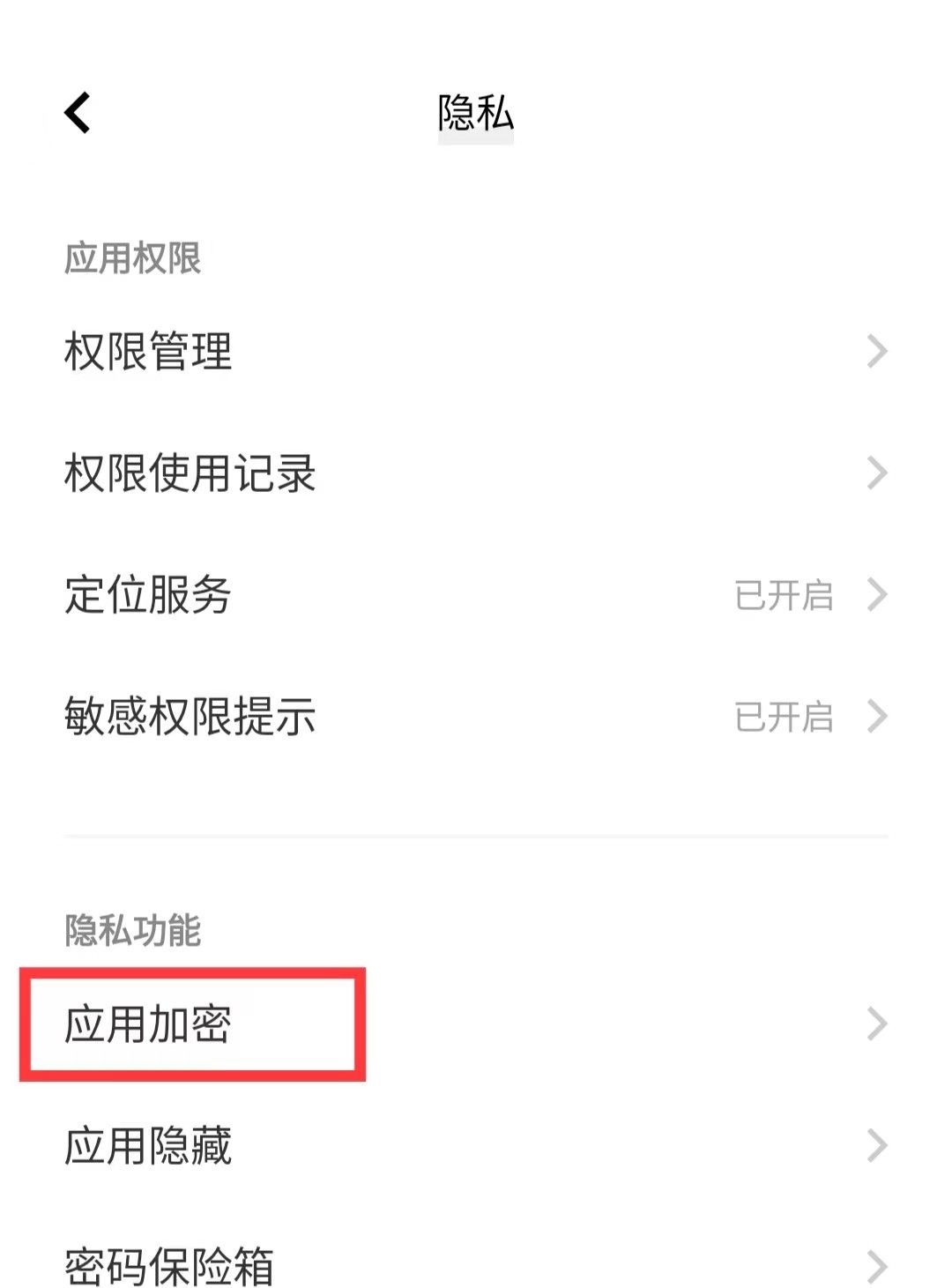 还有人不知道微信可以单独上锁吗？