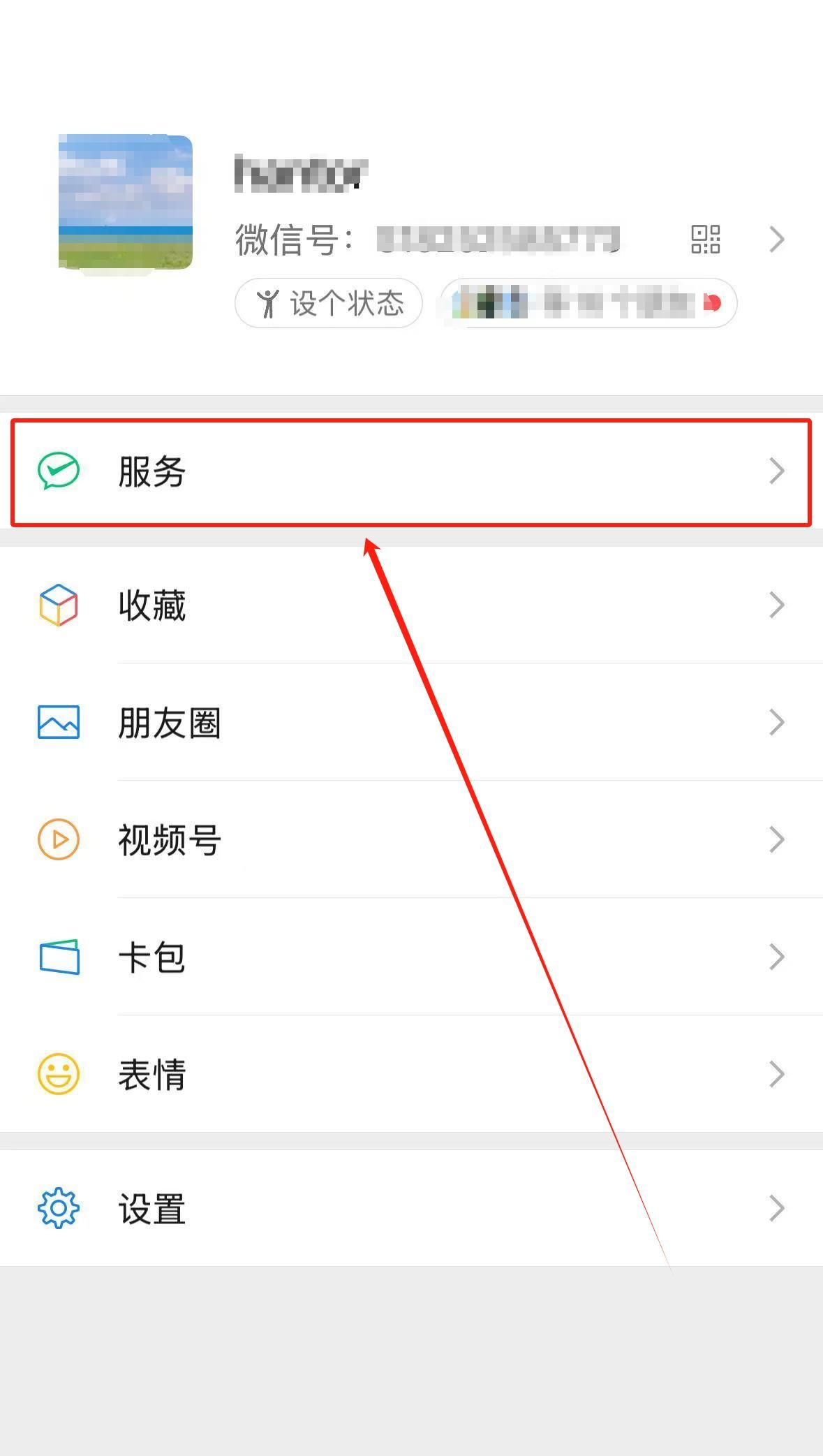 【注意】微信，如何开启收款到账语音提醒！