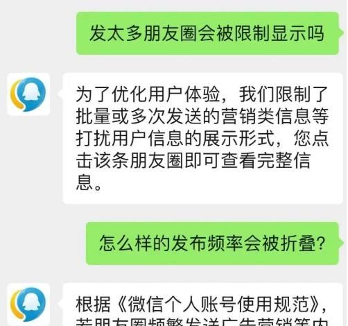 冲上热搜！微信朋友圈能折叠了！网友许愿更多新功能→