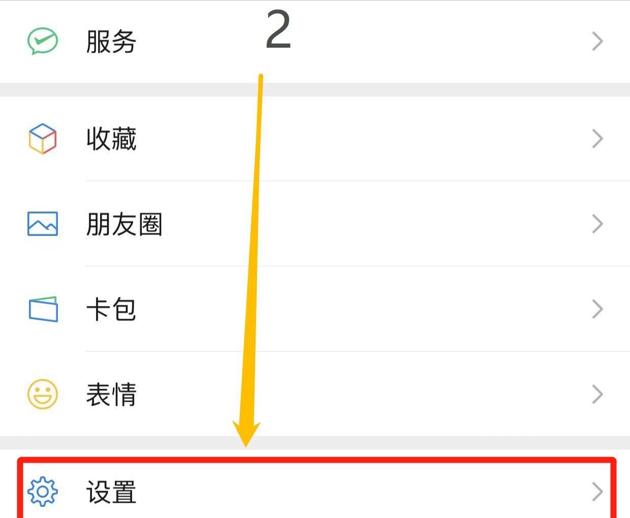 微信关闭这个关键设置，每月可轻松节省 1GB以上流量