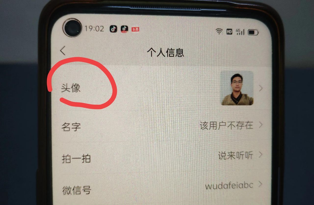 微信透明昵称、头像怎么设置?许多人不知道,手把手教你方法