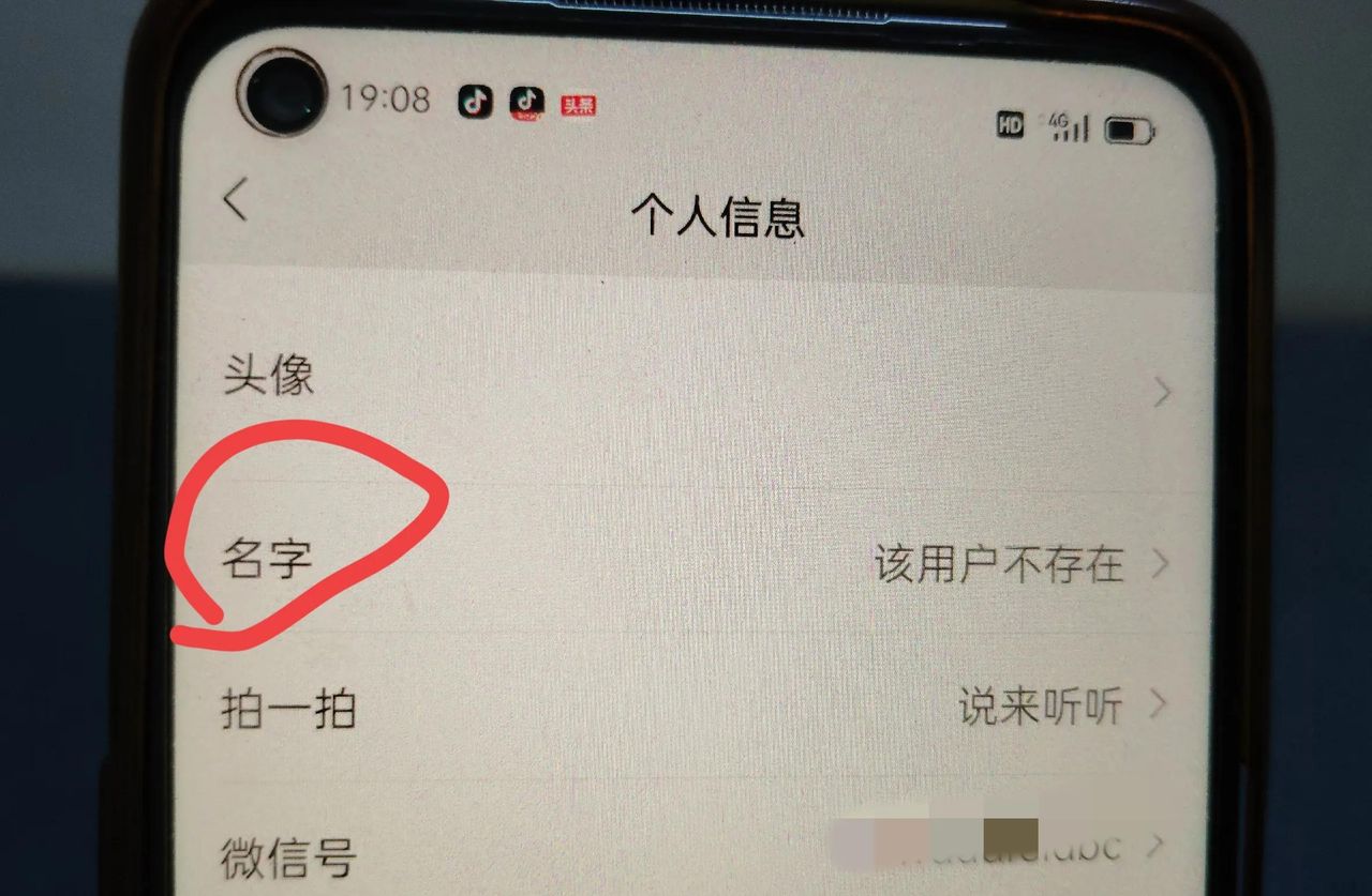 微信透明昵称、头像怎么设置?许多人不知道,手把手教你方法