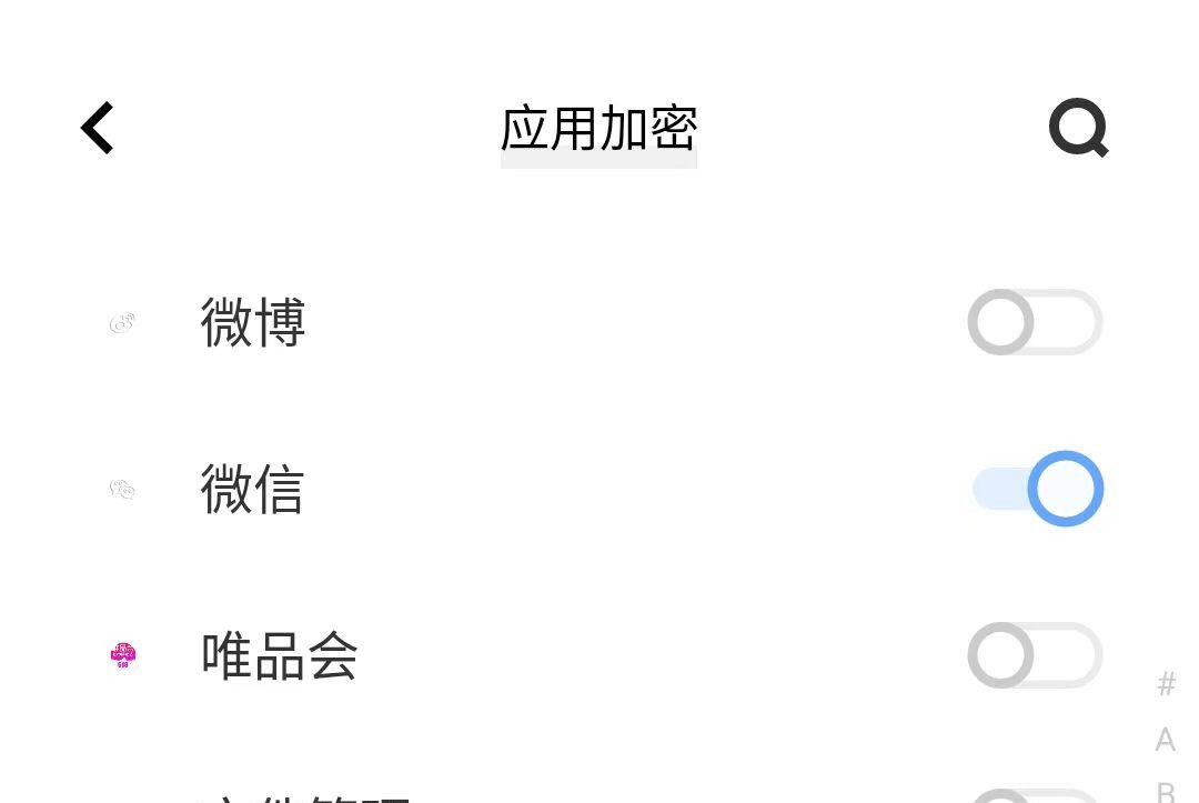 还有人不知道微信可以单独上锁吗？