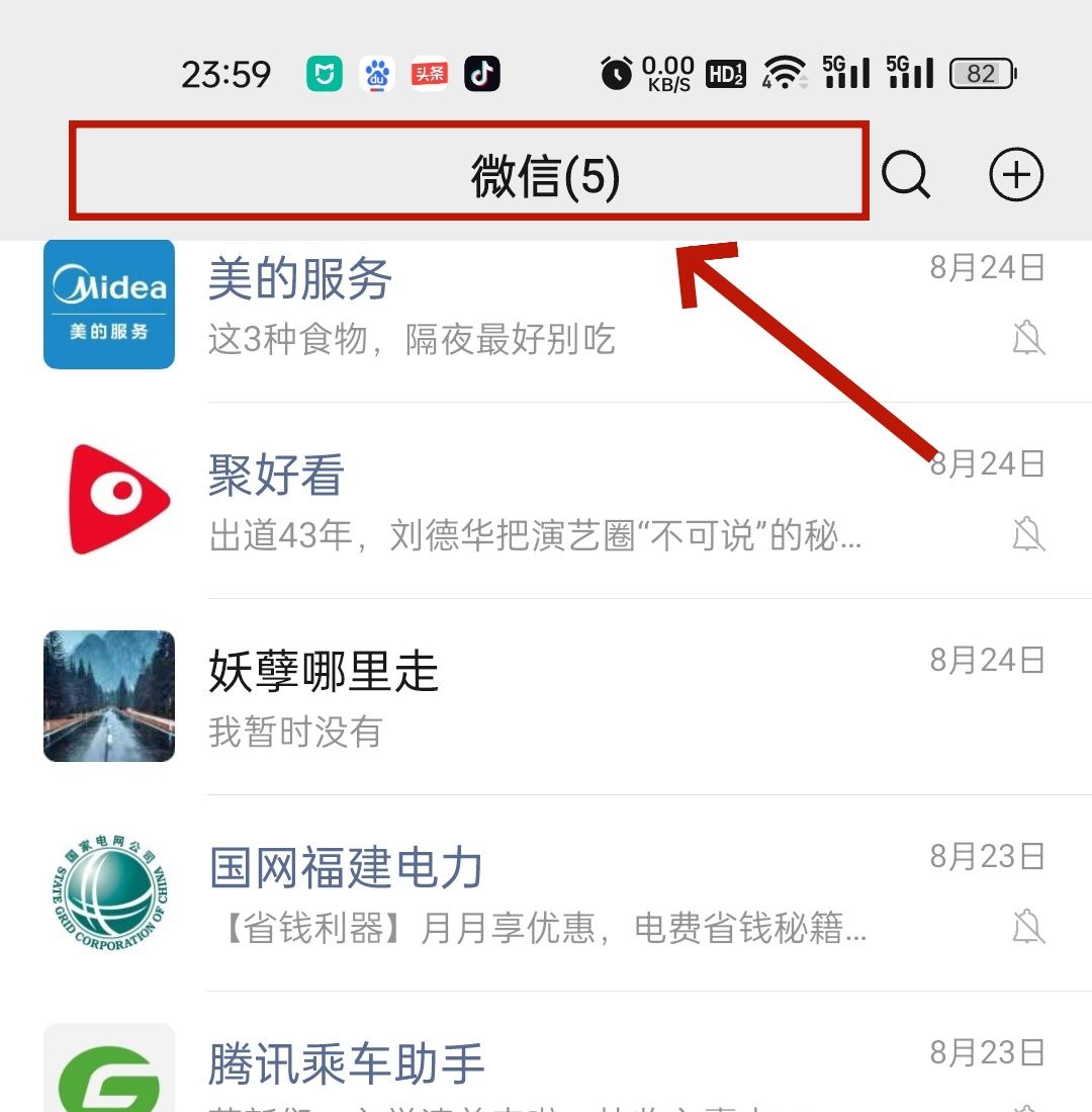 微信这几个隐藏的小功能，你不会还不知道吧，快学起来吧