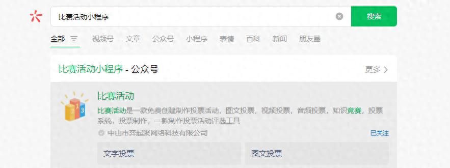 如何在微信群中发起投票? - 宋马