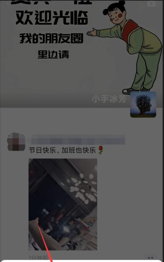 微信朋友圈怎么设置只让一个人看