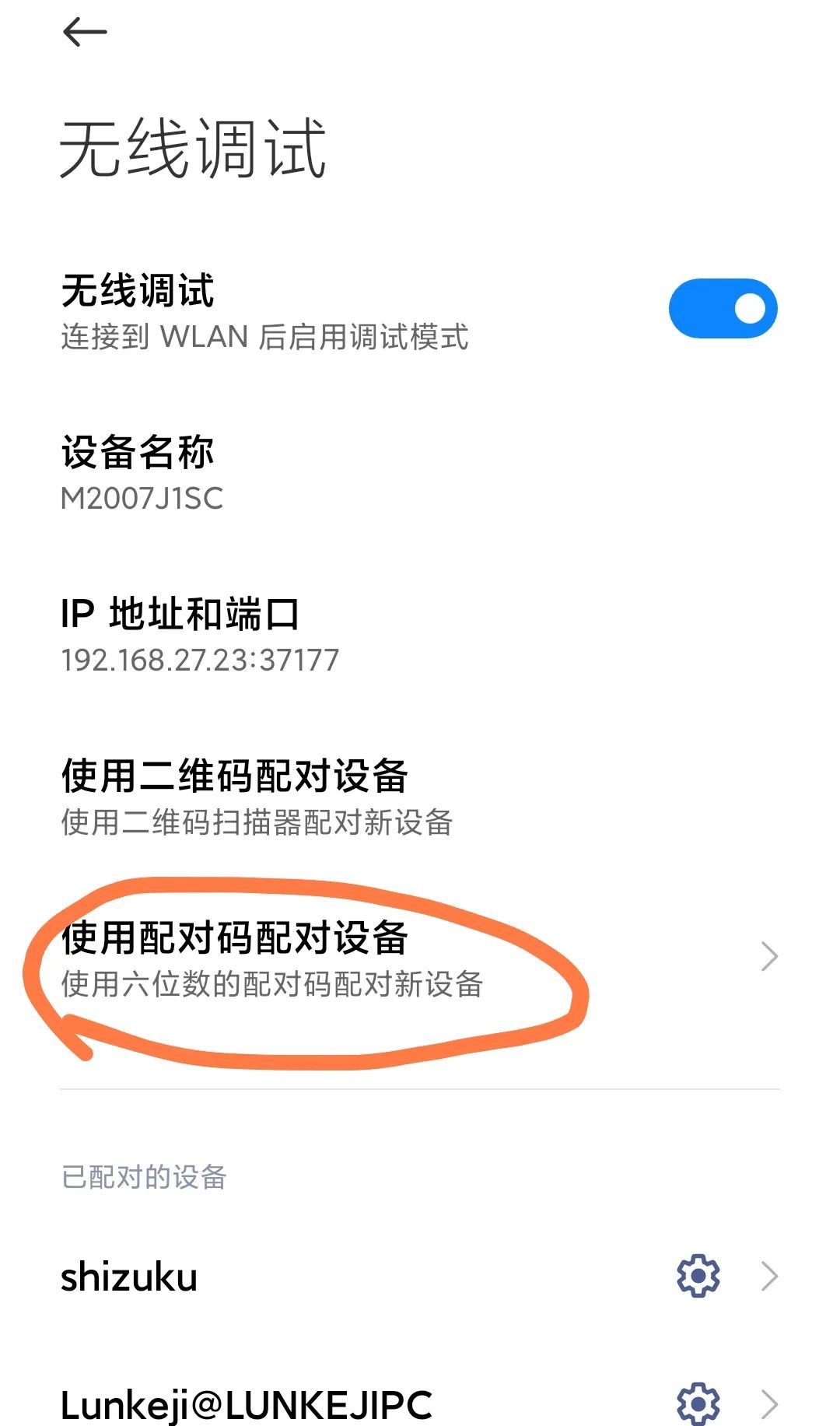 2024微信透明头像保姆级教程
