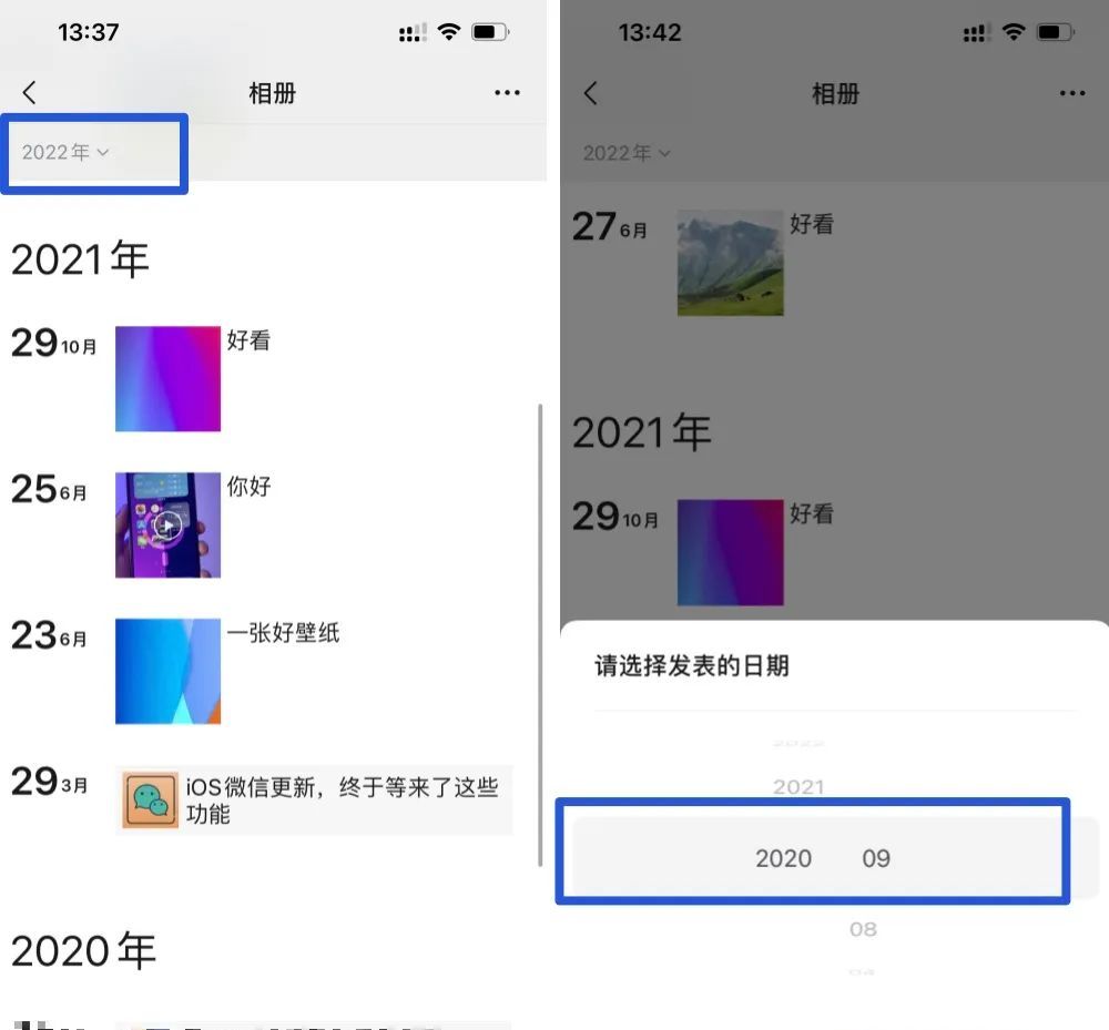 如何快速查找朋友圈