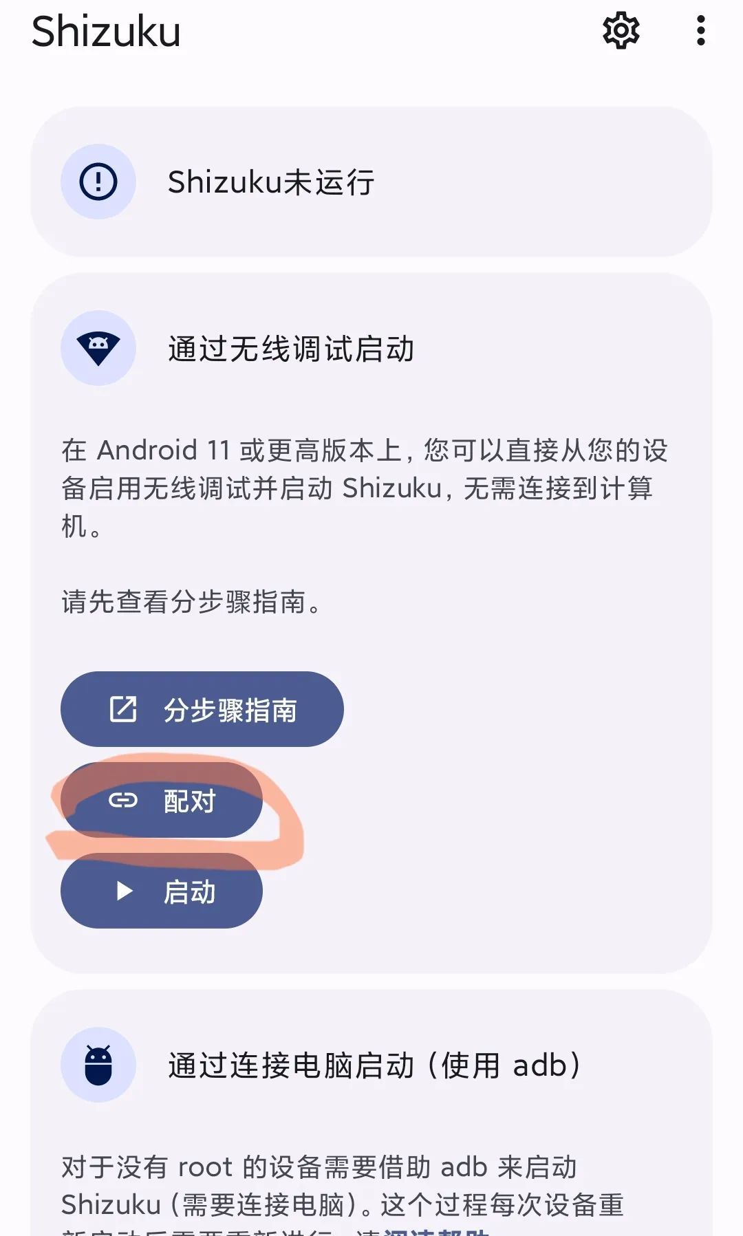 2024微信透明头像保姆级教程
