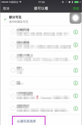 你一直心心念念的微信屏蔽功能，这两天已悄悄上线！