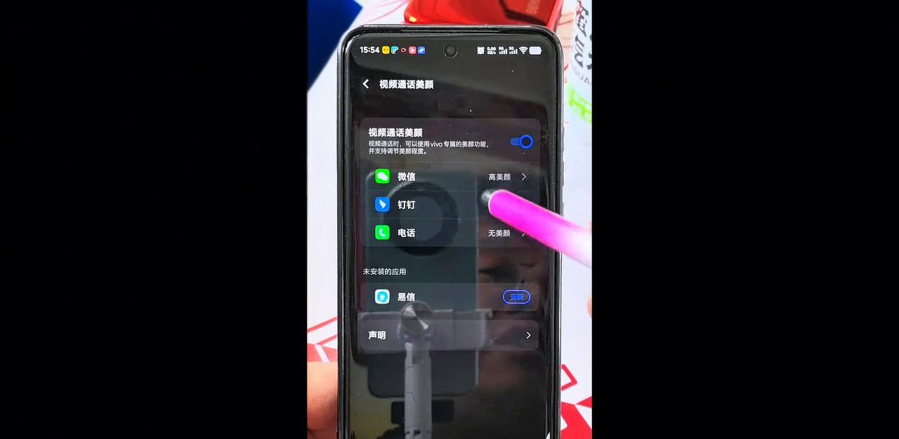 微信视频通话，美颜怎么设置。