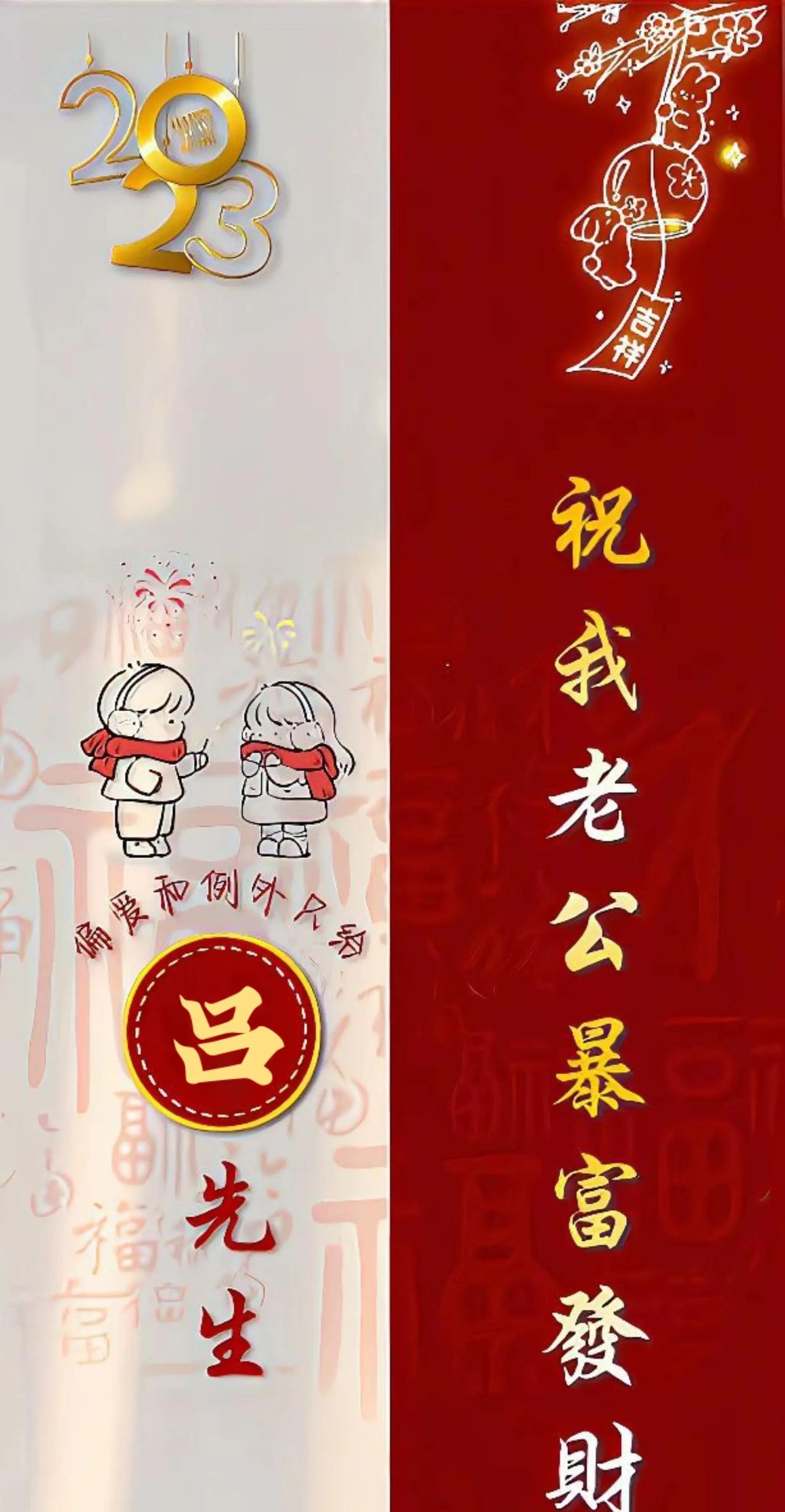 壁纸｜2023年新年情侣手机锁屏姓氏壁纸&情侣微信聊天姓氏背景图