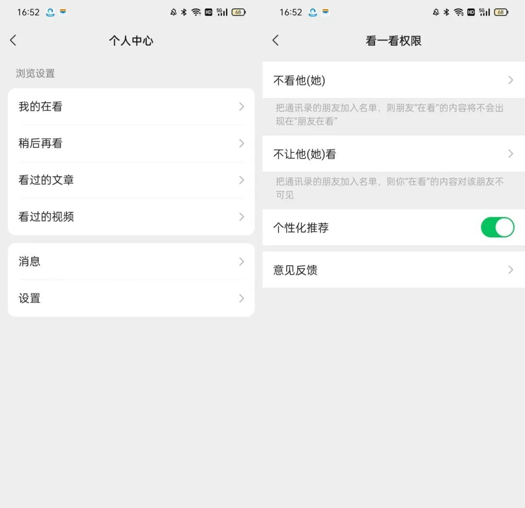 微信这4个功能不要长期开启!一篇文章手把手教你设置!
