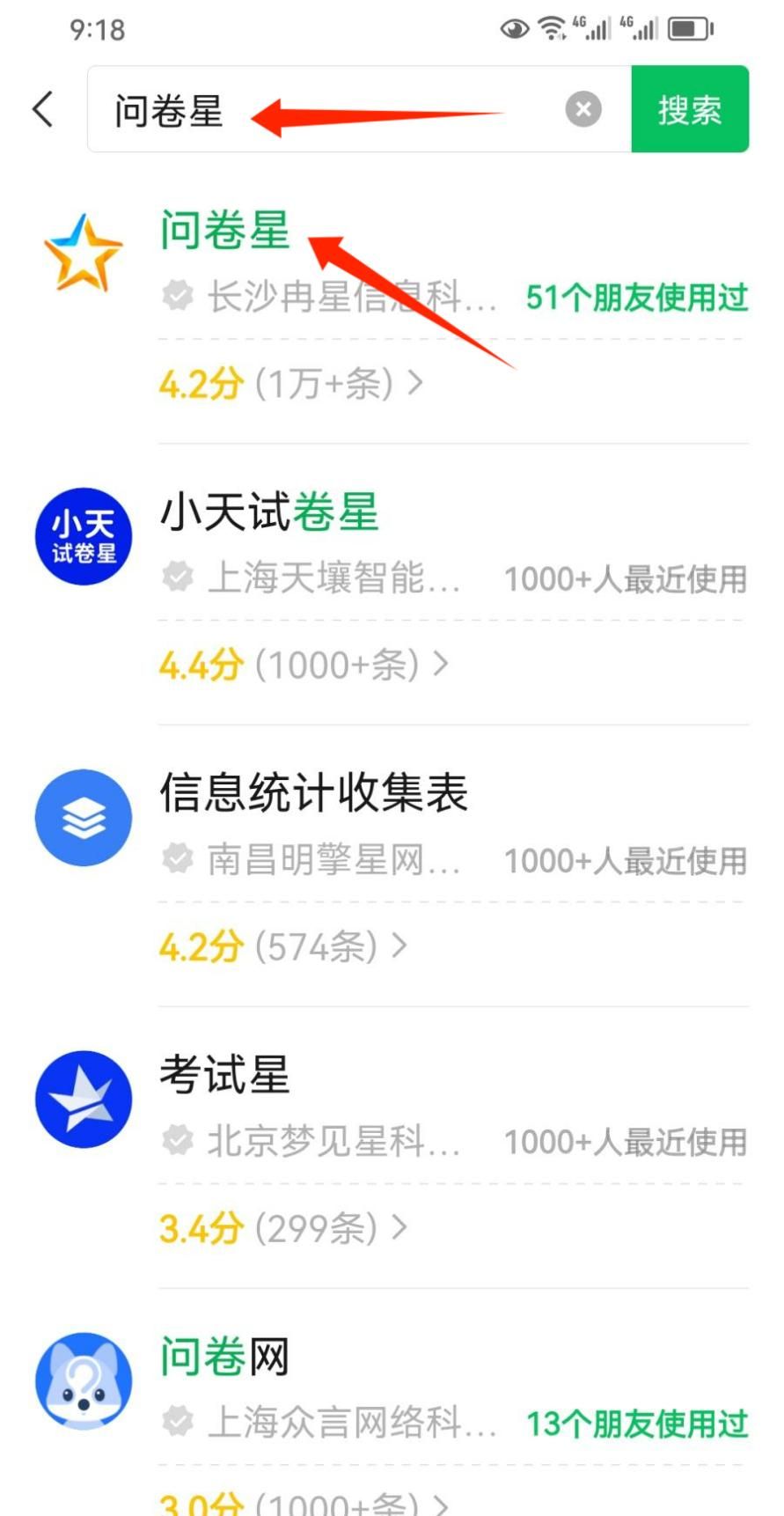 投票链接怎么制作？用问卷星小程序很简单！