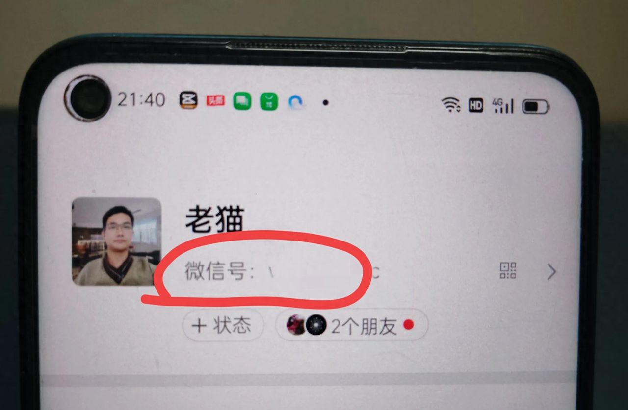 教老年人正确使用微信的5种二维码，别再用错了，学会很实用！ - 宋马