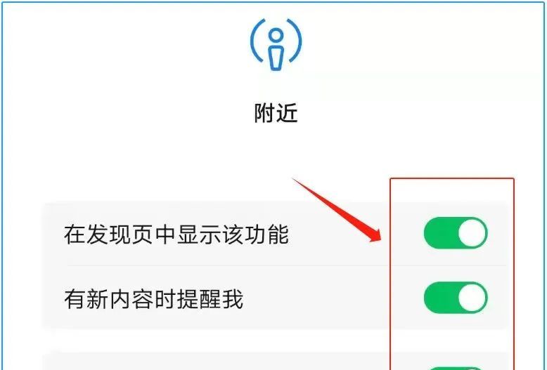 微信这4个功能不要长期开启!一篇文章手把手教你设置!