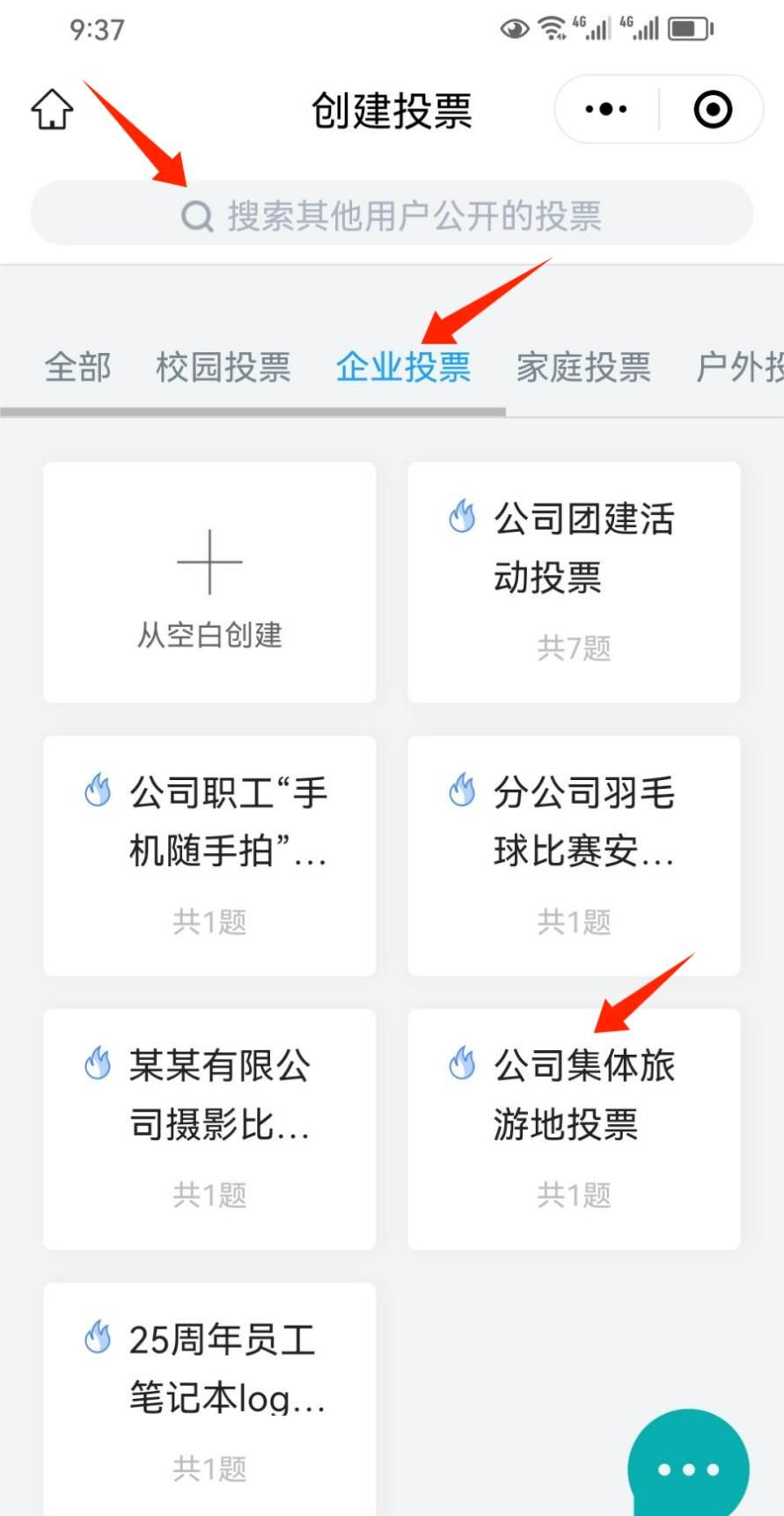 投票链接怎么制作？用问卷星小程序很简单！
