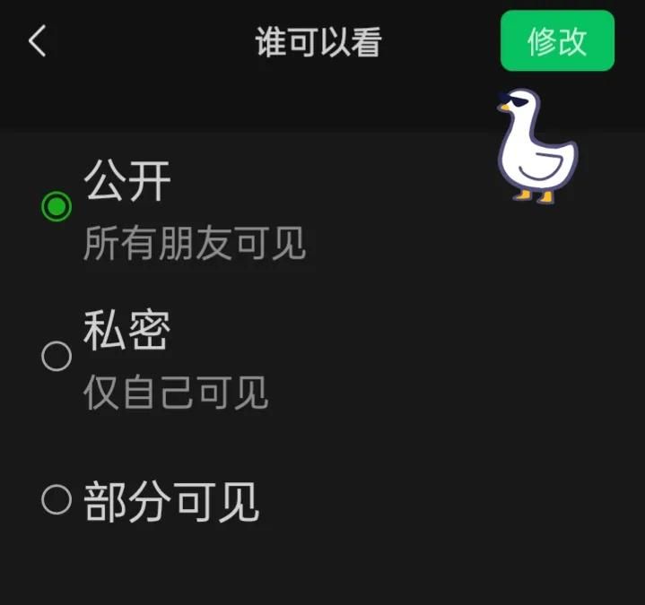 微信使用方法与技巧（五）——微信朋友圈的使用方法