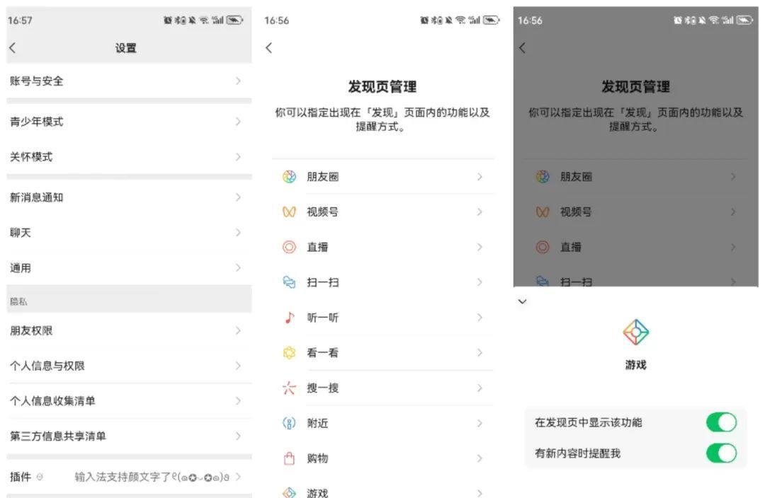 微信这4个功能不要长期开启!一篇文章手把手教你设置!