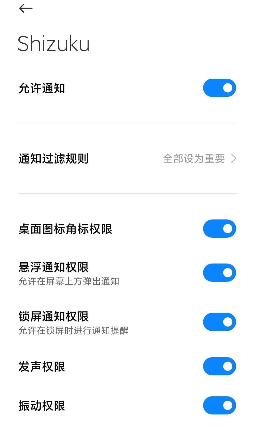 2024微信透明头像保姆级教程