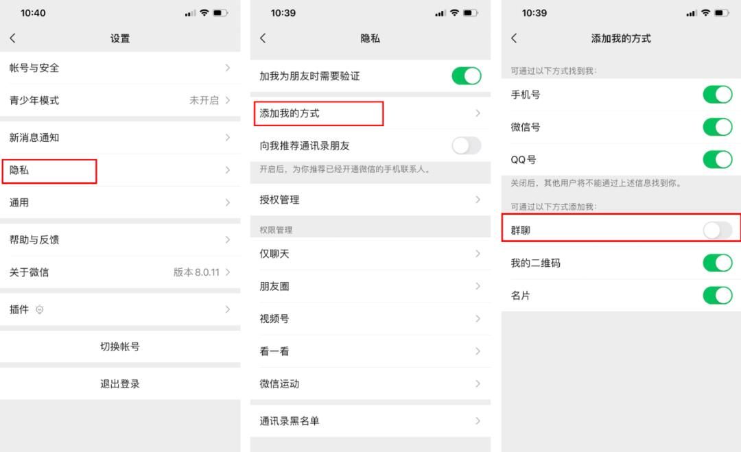 微信这4个功能不要长期开启!一篇文章手把手教你设置!