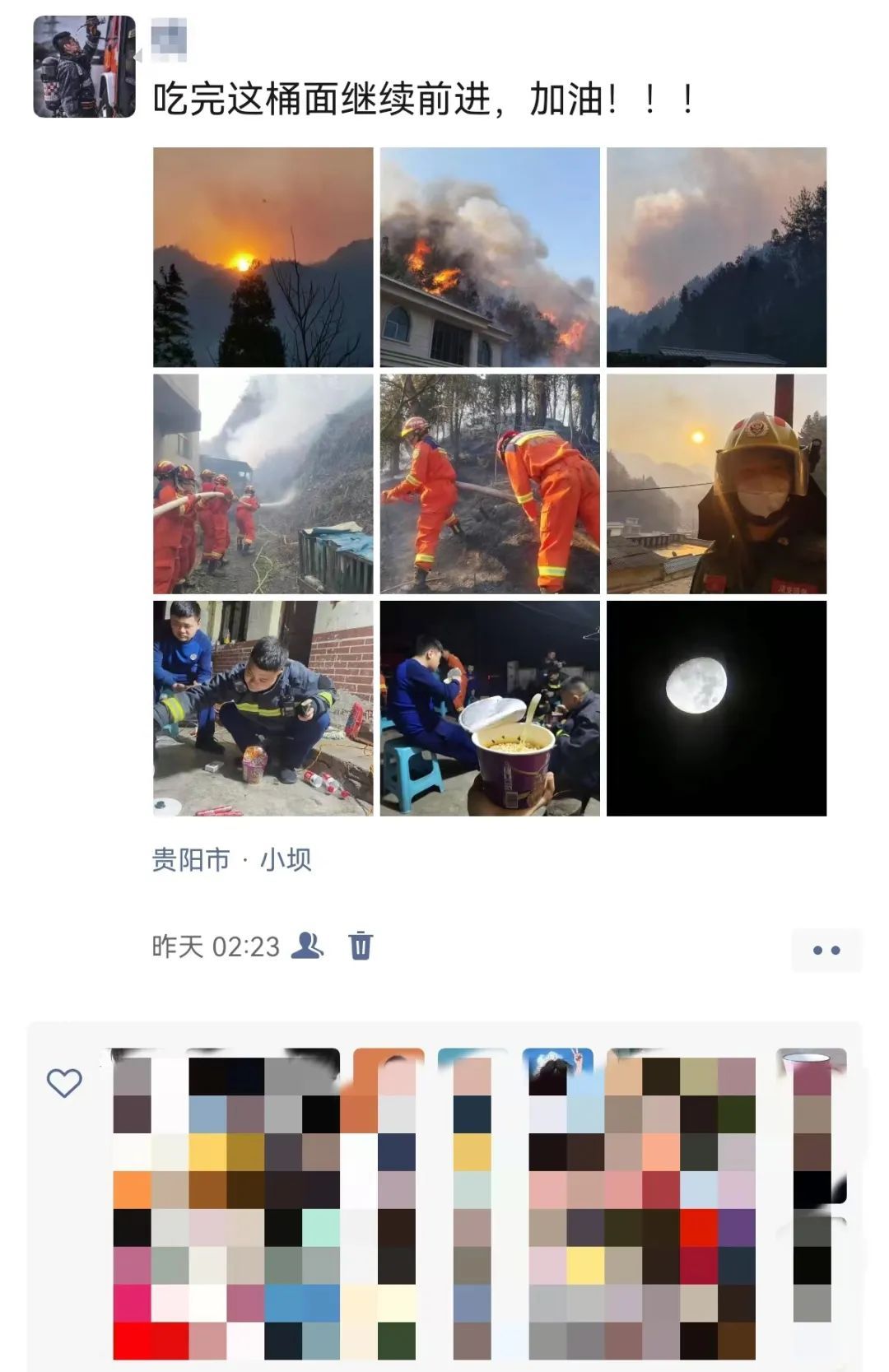 他们神同步设置“朋友圈家人不可见”……
