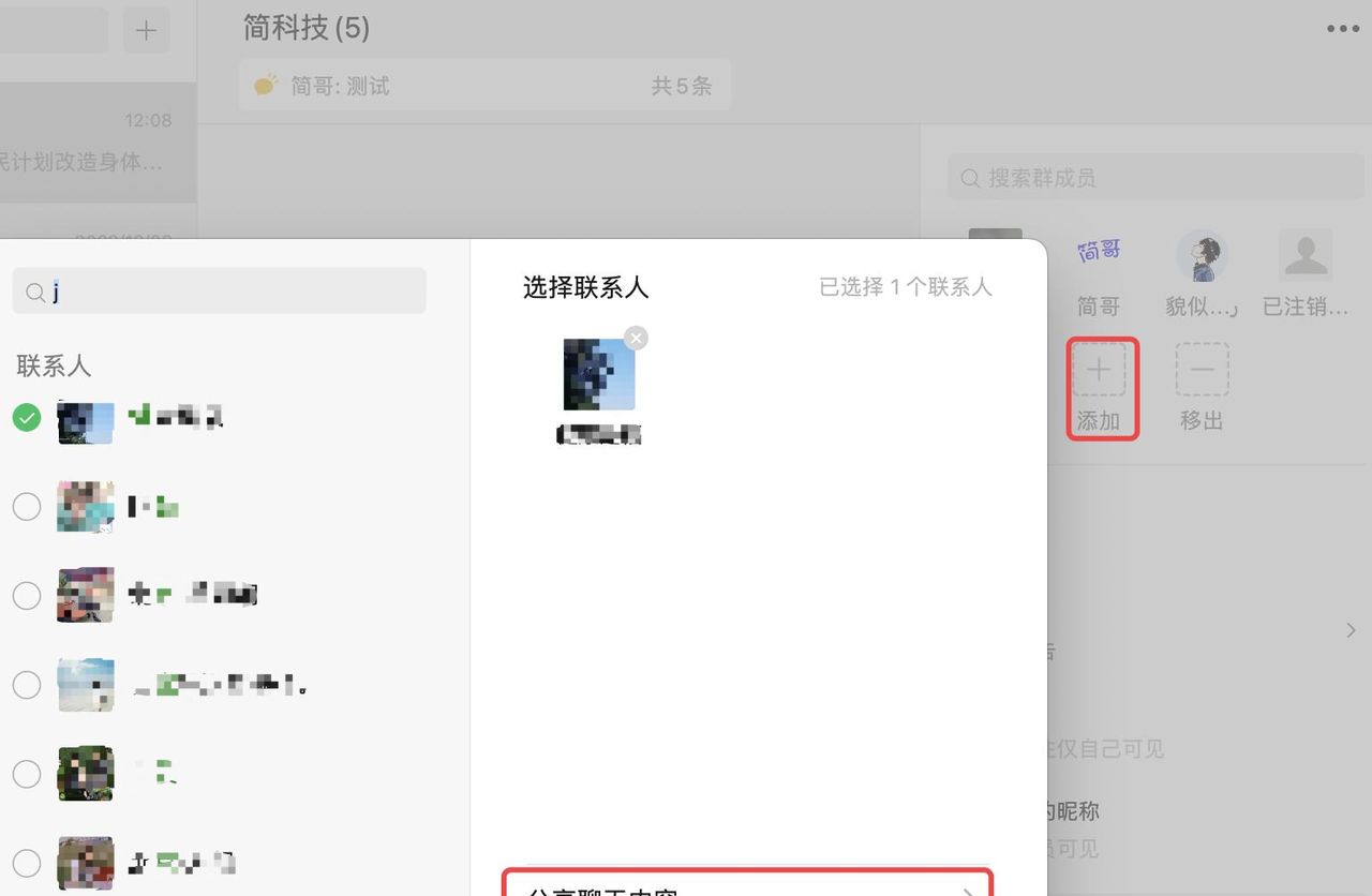 微信发布 3.6.2 正式版，加入一项新功能