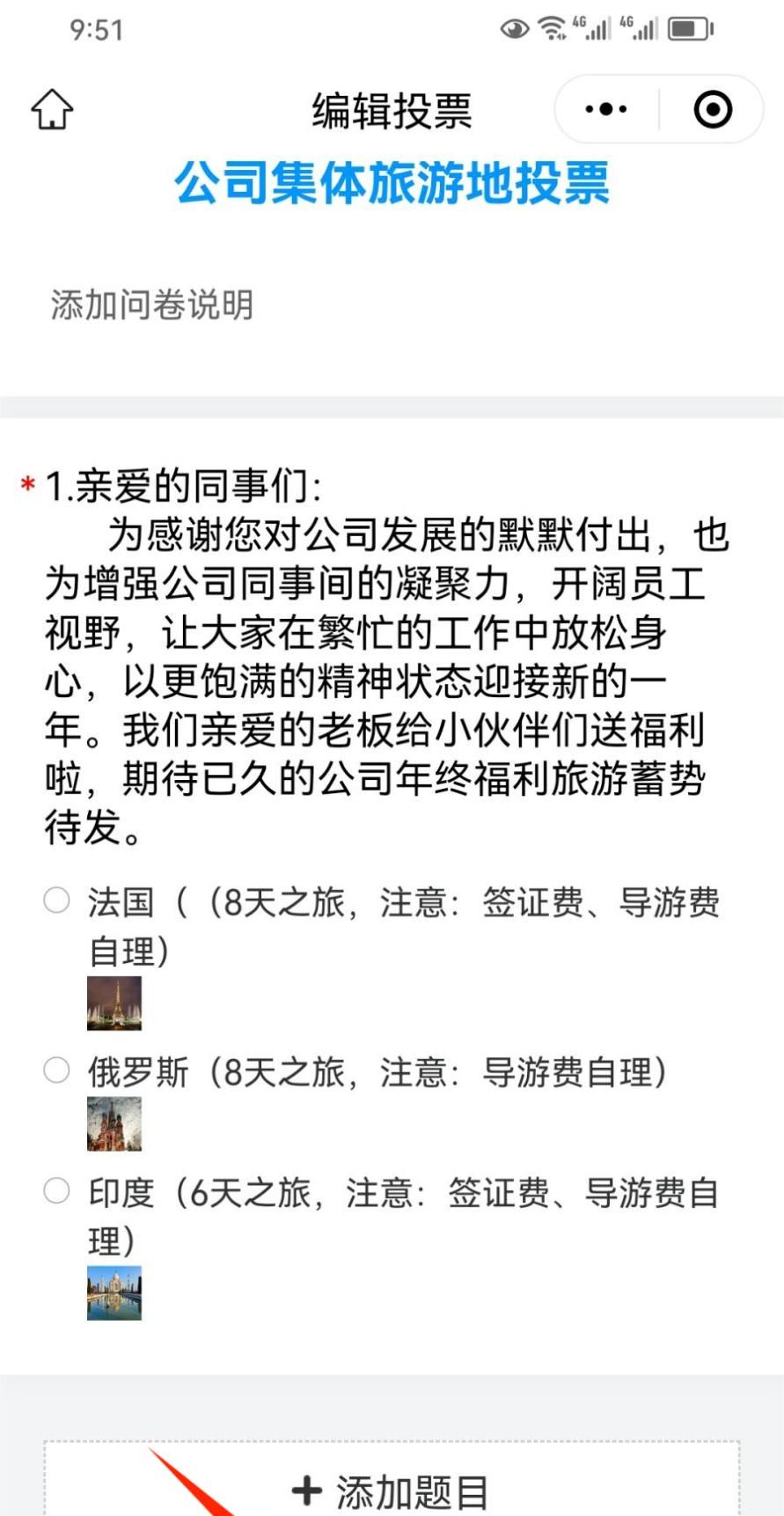 投票链接怎么制作？用问卷星小程序很简单！
