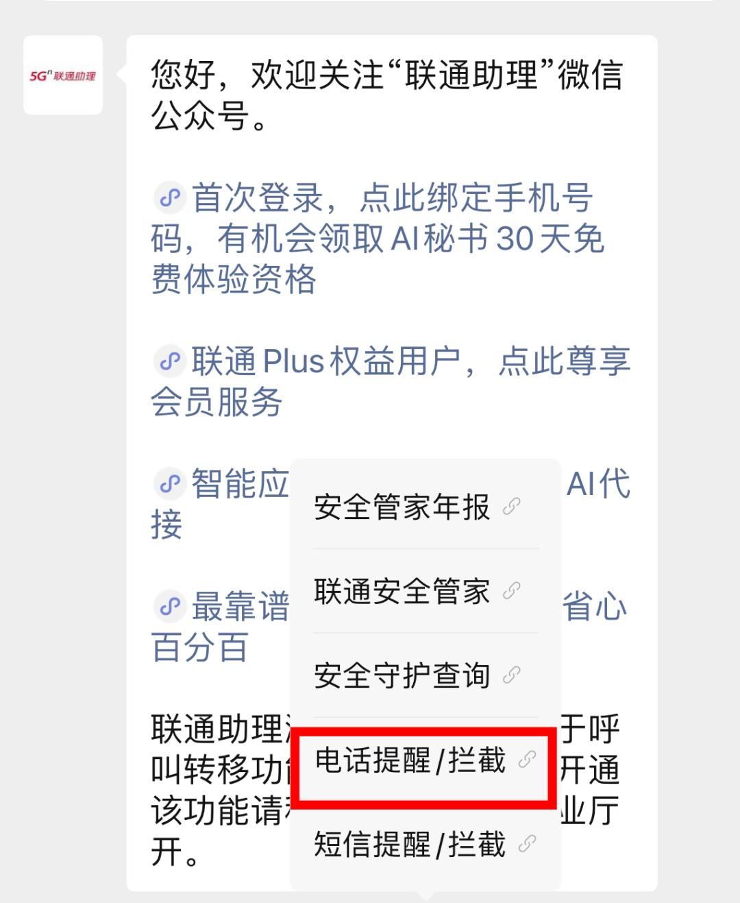 宜昌人注意：记得关闭这个功能！