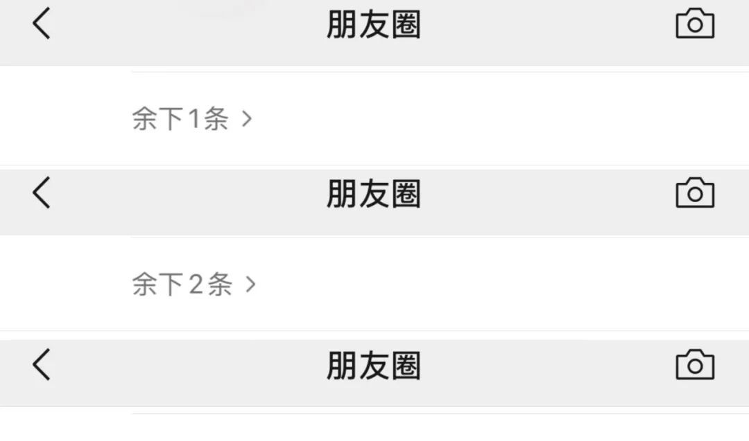 微信朋友圈再次折叠,我谢谢它这么“贴心”!