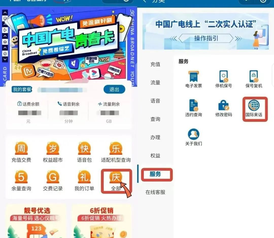 宜昌人注意：记得关闭这个功能！