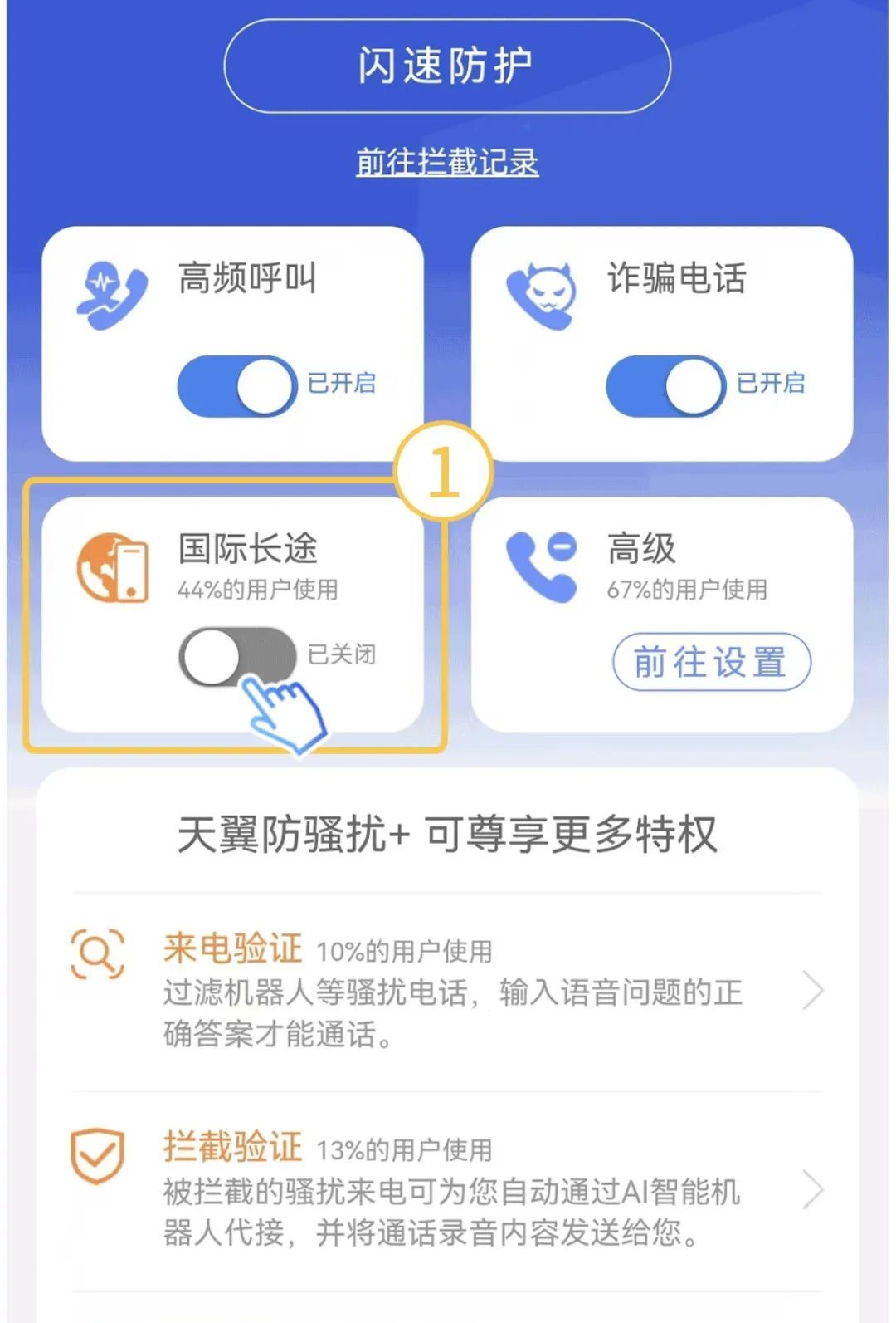 宜昌人注意：记得关闭这个功能！