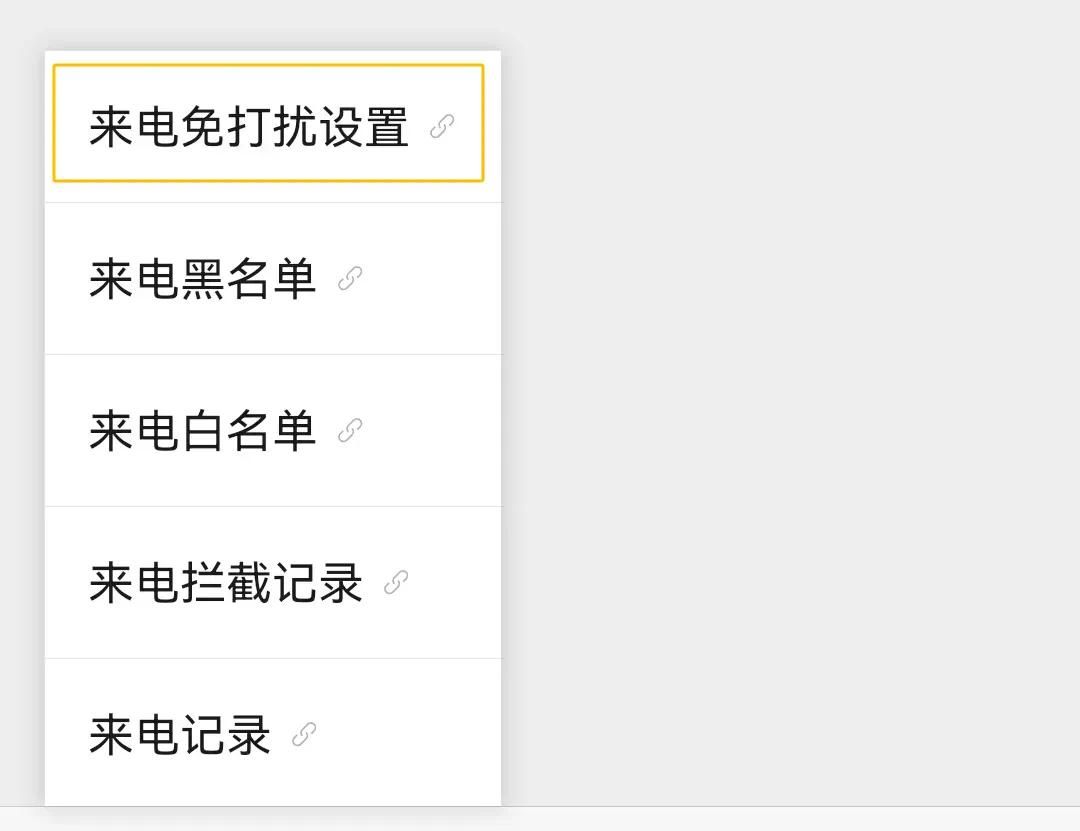 宜昌人注意：记得关闭这个功能！