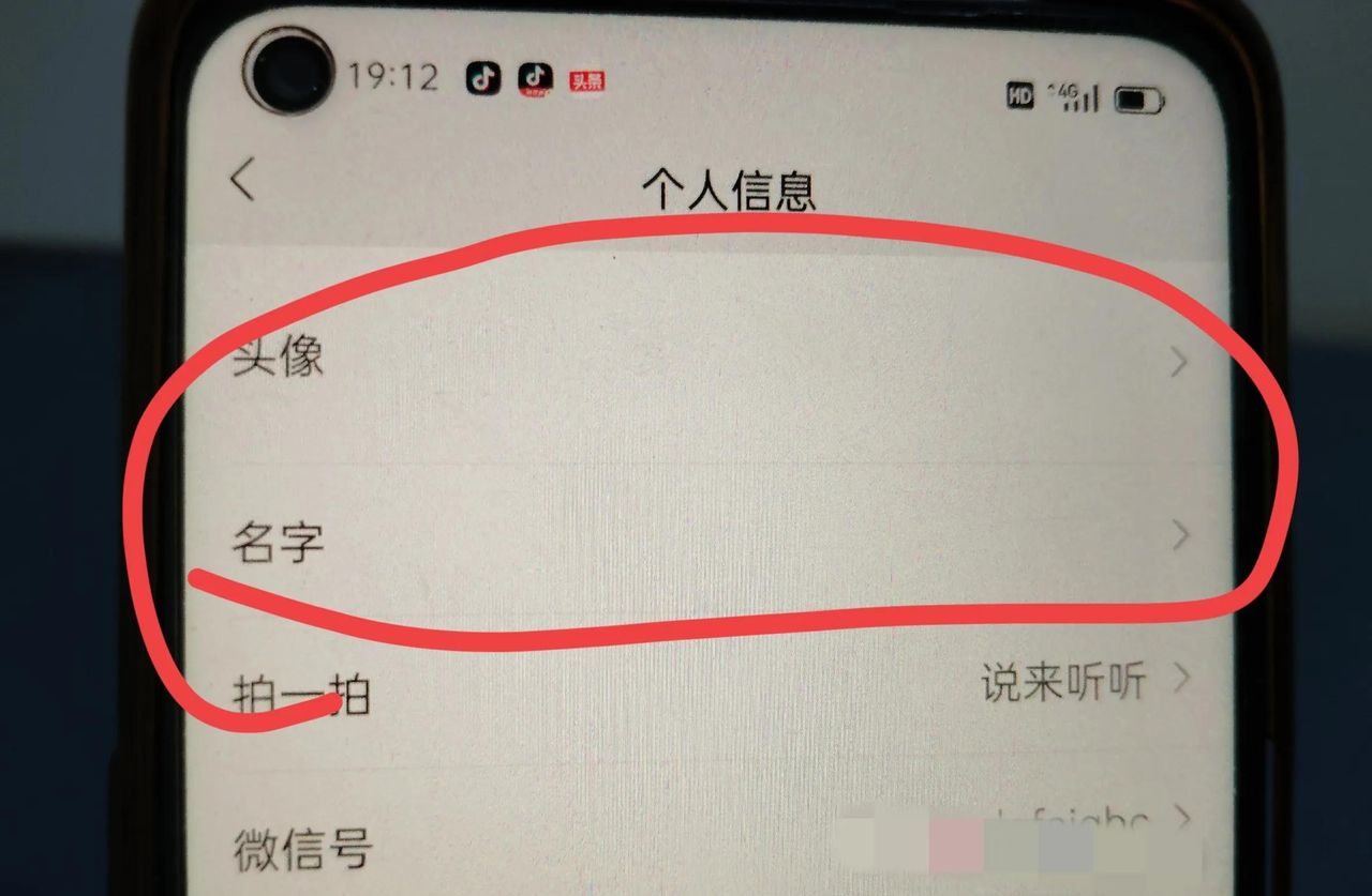 微信透明昵称、头像怎么设置?许多人不知道,手把手教你方法