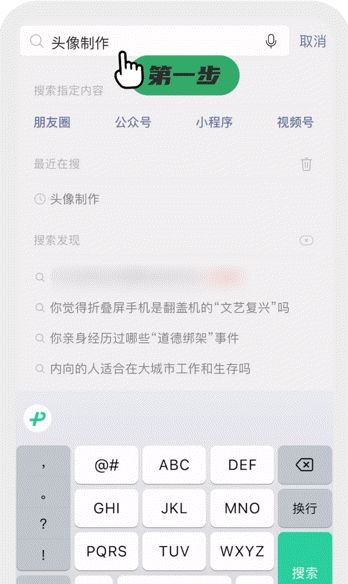 微信头像上新！网友：“节后再说”太好用了