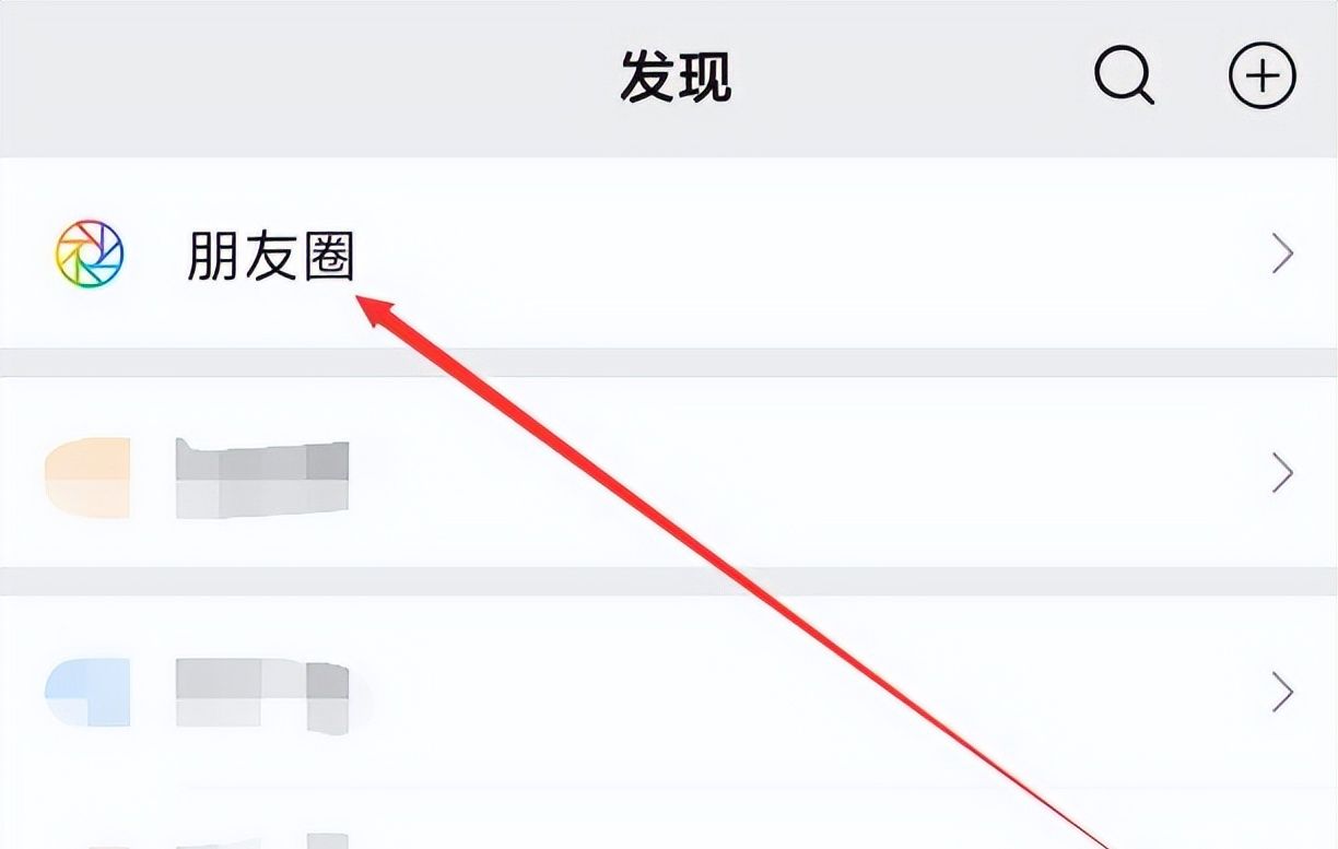 微信朋友圈怎么设置只让一个人看