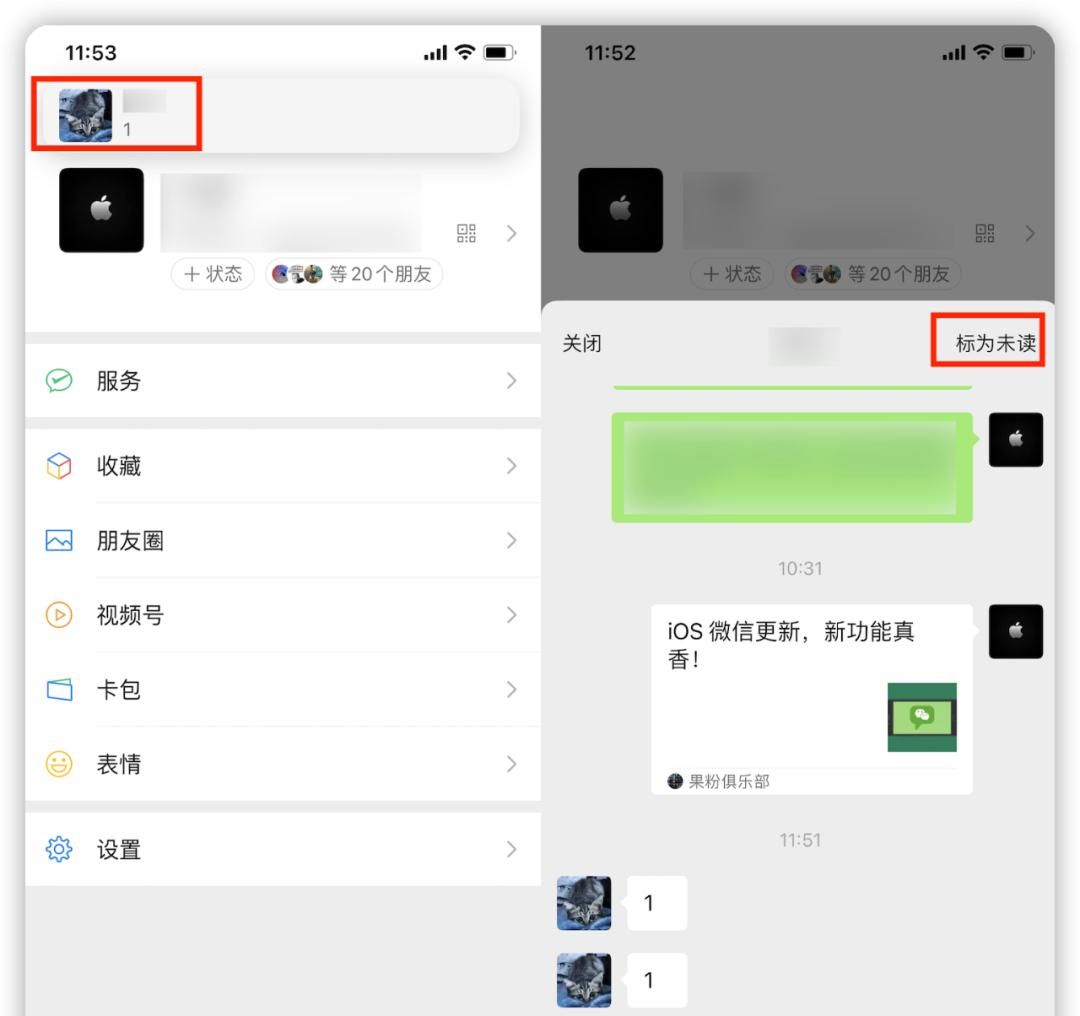 微信新功能,全面半屏化