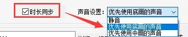制作视频画中画，设置中画宽度高度并同步时长