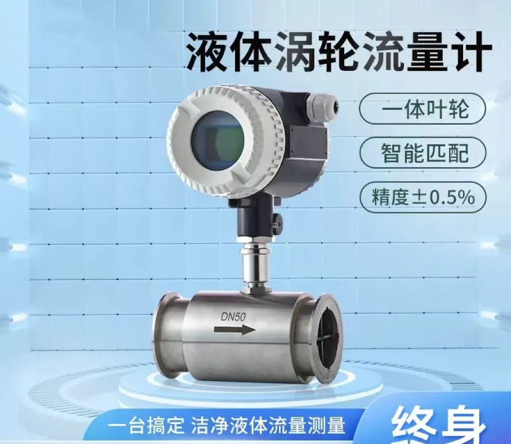 格恩朗液体涡轮流量计 精准测量 助力多元场景 - 宋马