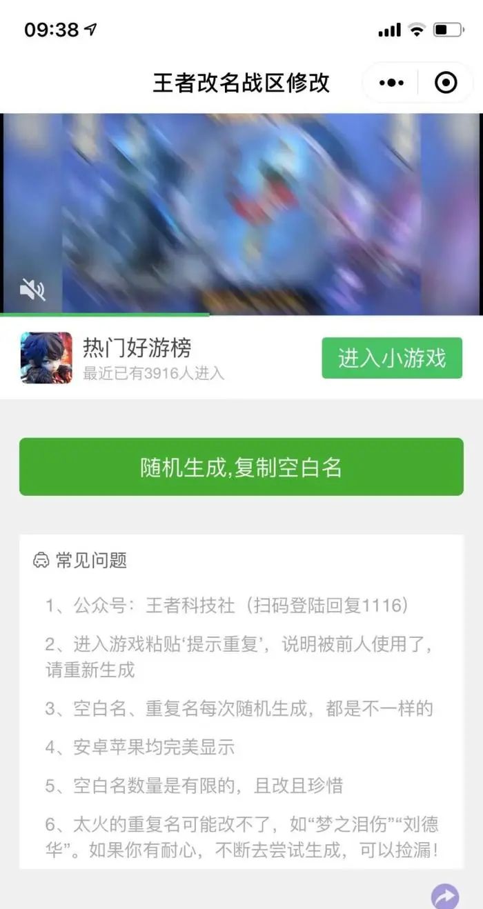 王者荣耀游戏ios改重复名怎么改空白名教程（附带扫码登录