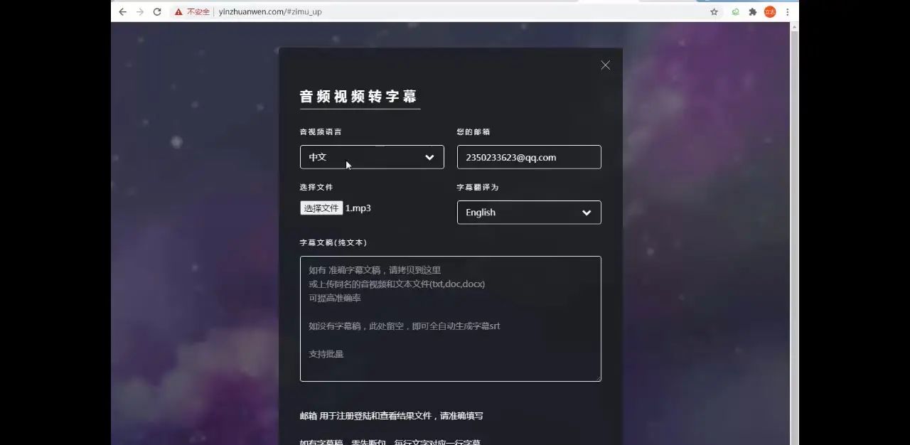 b2 语音转字幕 – 自动字幕 - 宋马