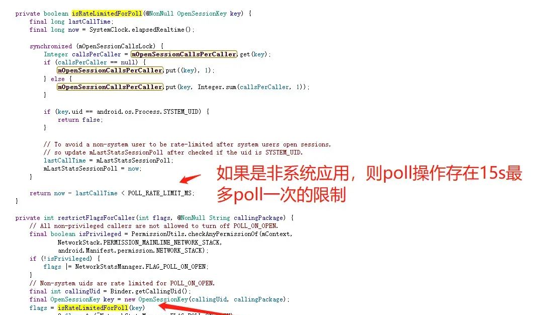 Android 应用流量监控实践