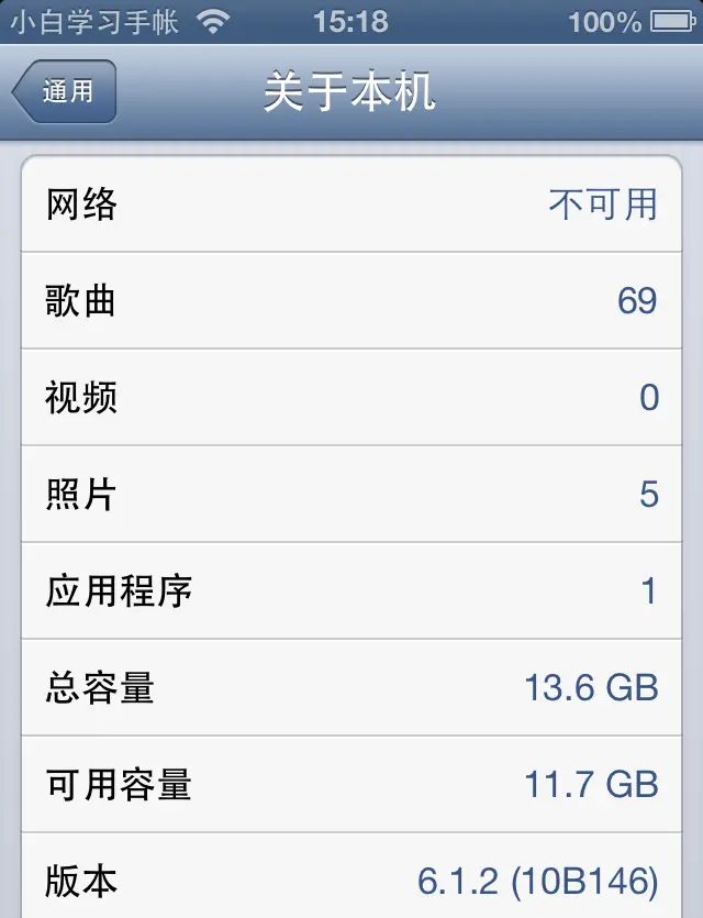 昔日机皇iphone4s变成mp3