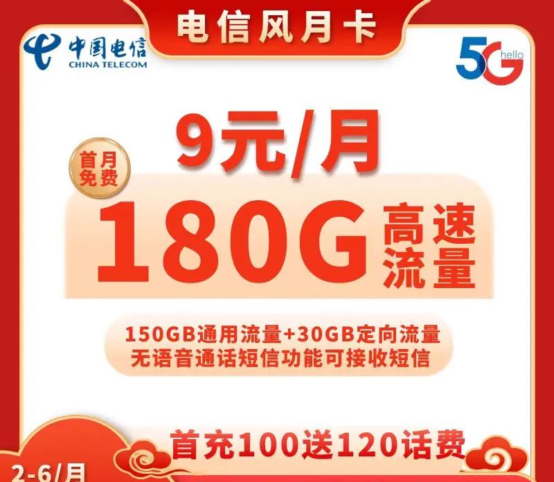 🚀给大家种草一个全网最便宜的流量卡！听说这一张19元的神卡能享受100g全国通用流量！这感觉不是在梦中吧！😱