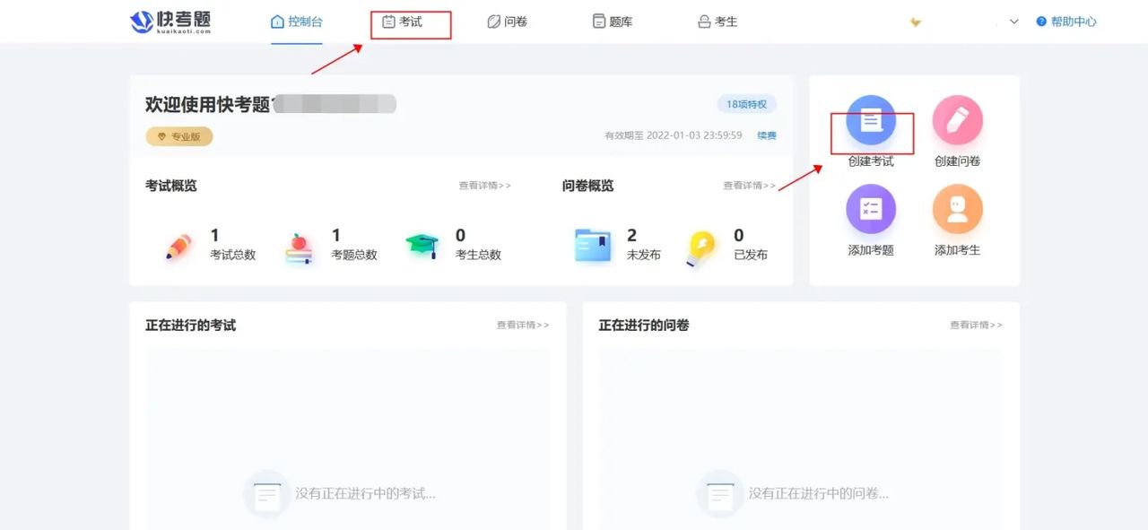 在线考试如何设置智能拍照功能？