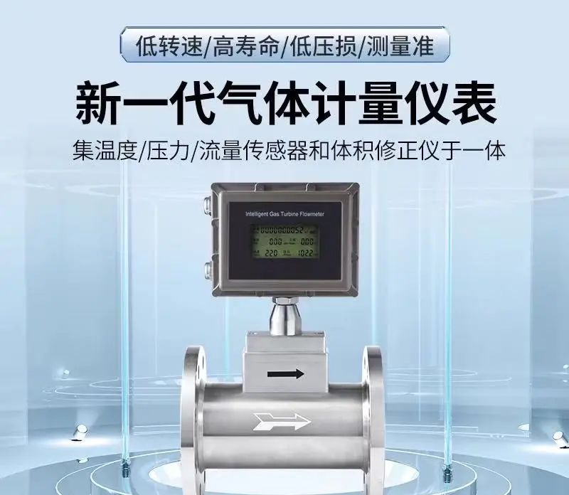 格恩朗气体涡轮流量计  精准计量新锐 - 宋马