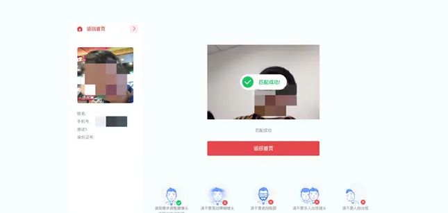 快考题如何设置人脸识别功能？