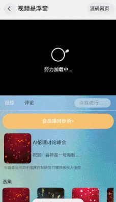 鸿蒙开发实战案例：视频悬浮窗 - 宋马