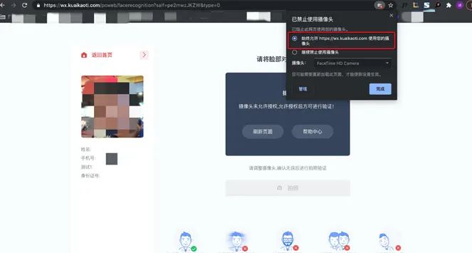 快考题如何设置人脸识别功能？